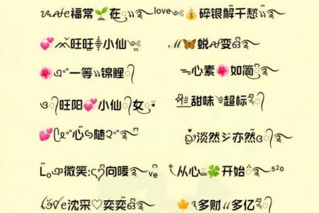 2024年QQ超拽女生网名大全