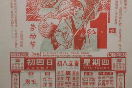 今日黄历农历 查今天的日子老黄历查询
