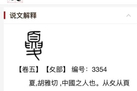 姓夏的名人-姓名学-华易算命网姓名