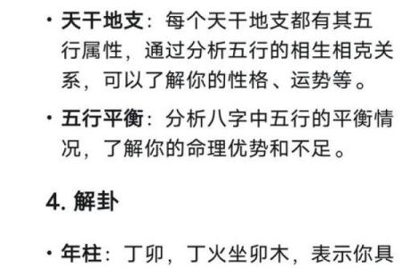 算命能挽回爱情吗