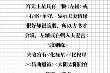 紫薇斗数里在哪里可以看怎么看三婚女人