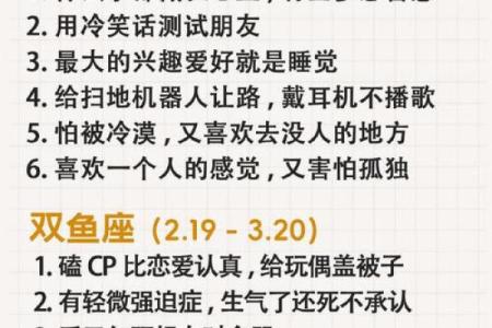 12星座约会心得大揭秘！