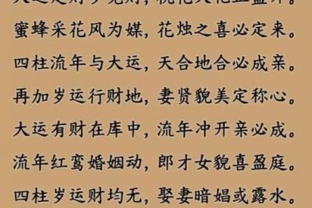 八字喜用神随大运而改变