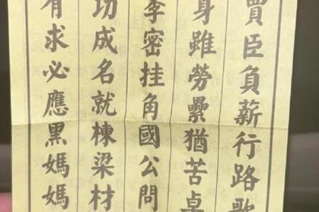大德妈祖灵签解签大全