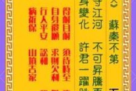 观音灵签62签暗示了什么