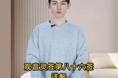 观音灵签86考大学