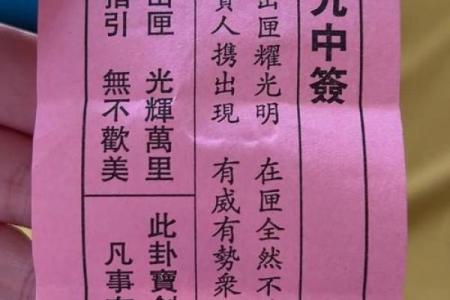 免费阿弥陀佛灵签抽签