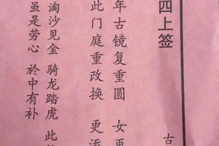 灵签观音67