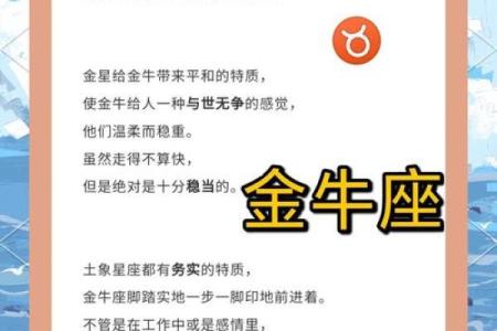 什么星座和金牛座合适