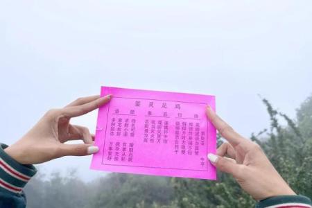 求子发财灵签