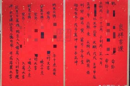 如何正确的选择结婚吉日