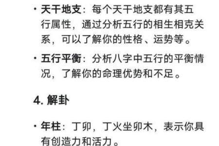 周易算命姓名测试免费