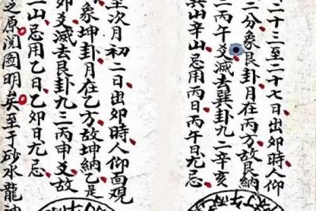择吉日良辰的正确方法