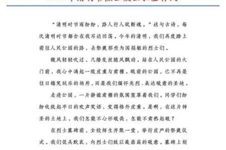 8月扫墓吉日查询2024年