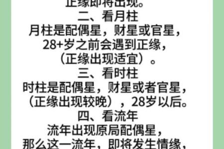 如何测算八字