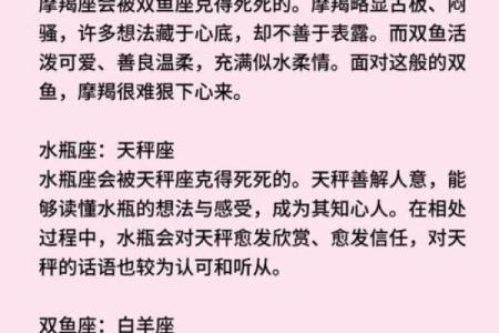 有星座不合的人在一起结婚的吗