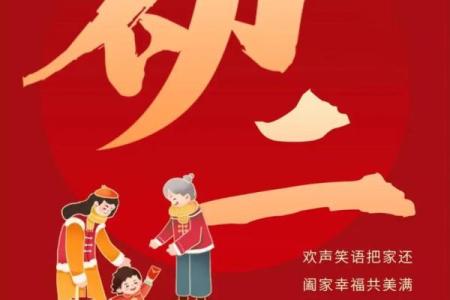 初二回娘家有什么说法禁忌风水