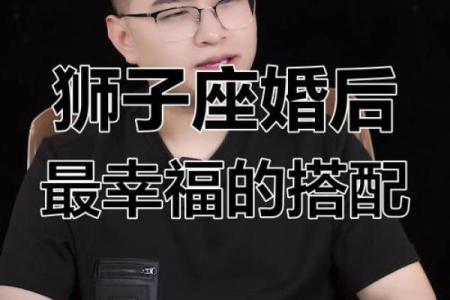 天秤座嫁哪个星座最幸福