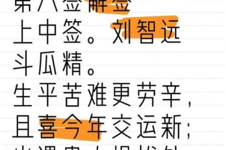 观音每日一签免费灵签问健康