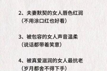 长期情人的八字特点-分析这些特点，了解感情发展之道