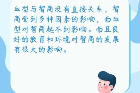智商排行榜的4大血型有哪些呢