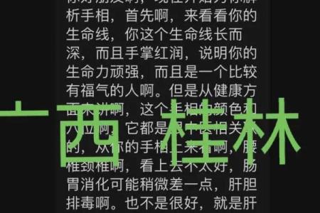 广东算命的