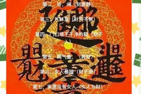 为什么供着财神反而来不了有哪些禁忌