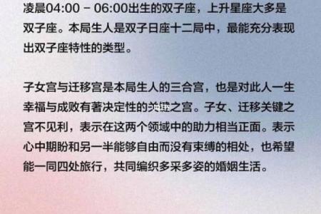 巨蟹女双子男星座运势2024