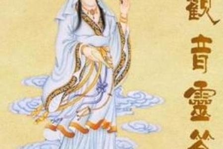 观音灵签第十二签  观音灵签解签12