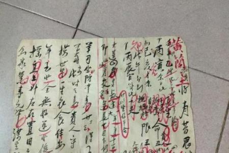 算八字算命