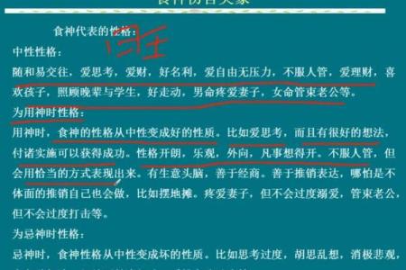 八字没有食神伤官是废人