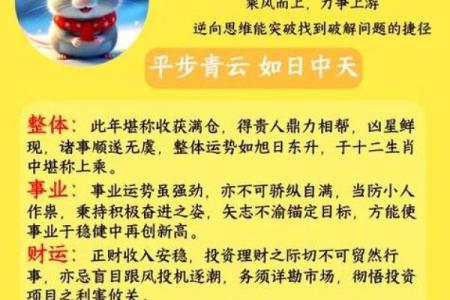 十二生肖算命知道自己的命运如何
