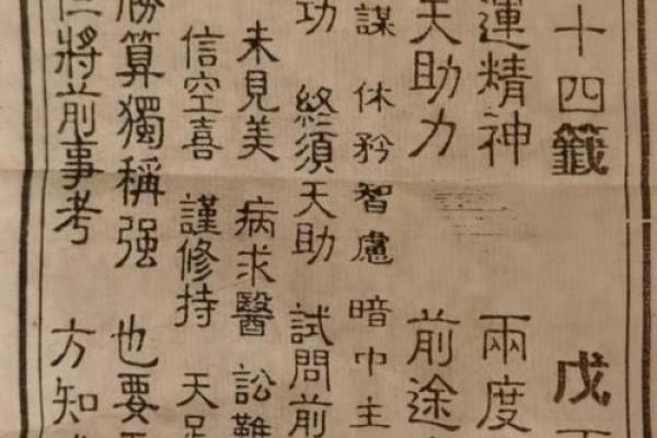 算命抽签最新消息吉凶查询