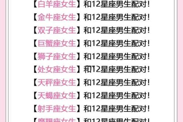 摩羯座女 摩羯座女生配对星座男