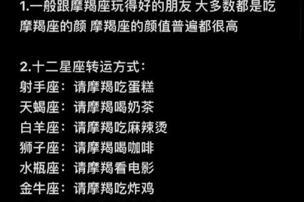 摩羯座女 摩羯座女生配对星座男