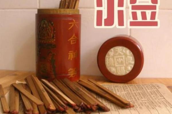 南岳灵签末宫功名