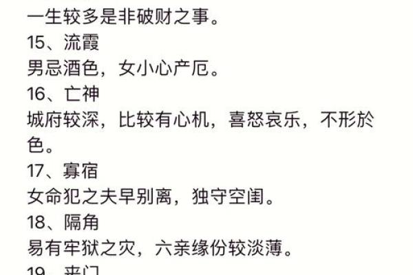八字童子煞怎么看