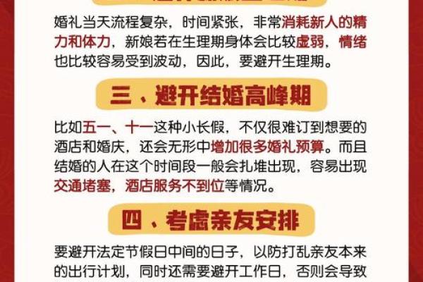 结婚吉日不能选单数 结婚日子不能是单日子吗？