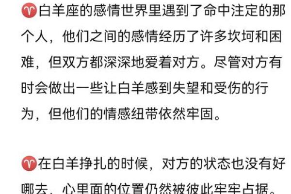 白羊座最佳配对星座 白羊座遇到真爱的表现