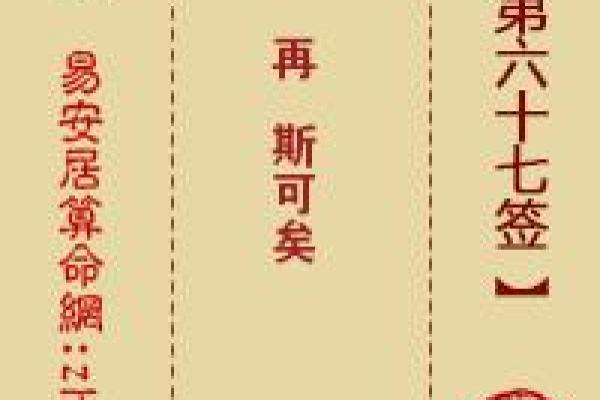 月老灵签四十二签