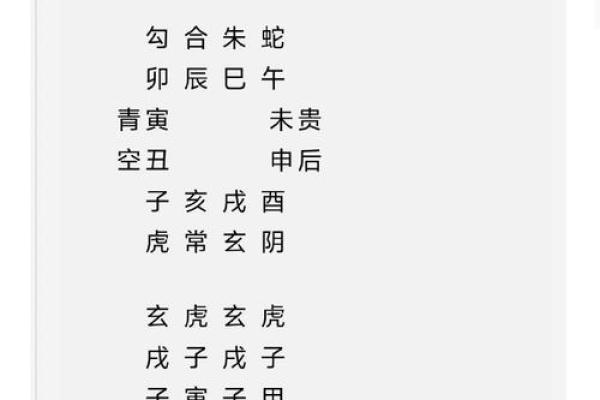 黄恒堉八字