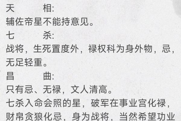 紫微斗数十四主星:七杀星概论 紫微斗数十四主星:七杀星概论