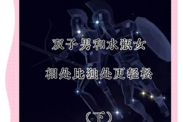 水瓶男和射手女合适吗 水瓶男和射手女配对指数