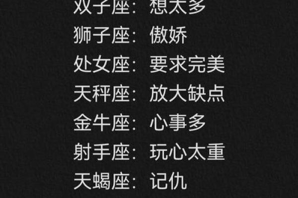 哪些星座最容易健忘？