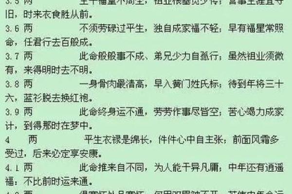 免费农历称骨八字算命,称骨算命八字算终身免费