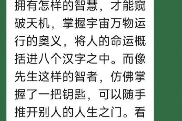 杨清华：浅谈八字命理中的“智慧星”