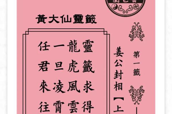 第55签黄大仙姻缘 黄大仙灵签第五十五签解释？