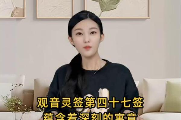 观音灵签44签解签后运