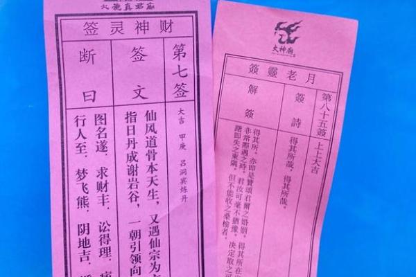 明天干什么去,月老灵签分几种