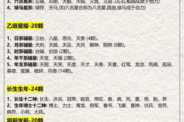 怎么解紫薇斗数